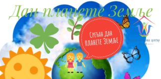 Dečiji kulturni centar: Dan planete zemlje i uskršnja radionica