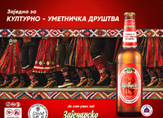 USPEŠNO ZAVRŠENA AKCIJA ZAJEČARSKOG PIVA „Zajedno doprinosimo unapređenju rada kulturno-umetničkih društava i očuvanju tradicije jugoistoka Srbije“ zajecarsko pivo