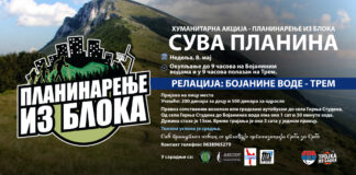 Planinarenje iz bloka na Suvoj Planini