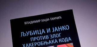 Predstavljanje romana za decu Vladimira Hadži Tančića u NKC-u roman