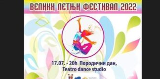 PORODIČNI DAN u okviru VELIKOG LETNJEG FESTIVALA !