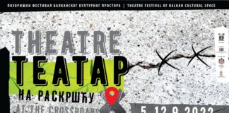 Završen 3. pozorišni festival „Teatar na raskršću“ teatar na raskršću