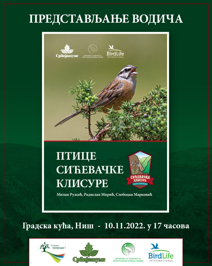 Najava promocije, arhiva DZPPS