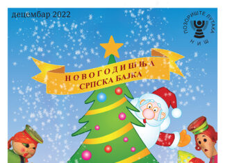 Novogodišnji program Pozorišta lutaka