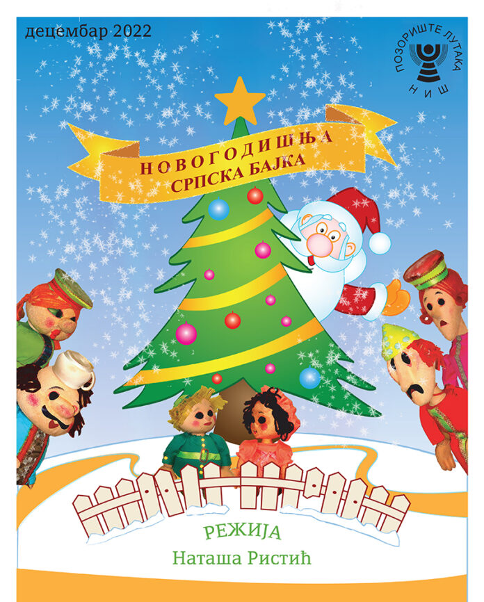Plakat Novogodisnja Srpska Bajka