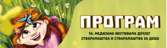 plakat 2023 (1)