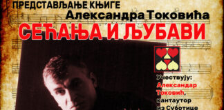 Predstavljanje knjige Aleksandra Tokovića „Sećanja i ljubavi“