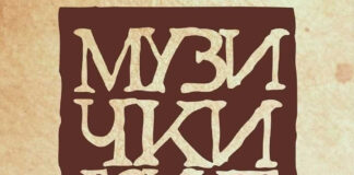 Osmi međunarodni festival duhovne muzike „Muzički edikt“ Niš 2023. muzicki edikt 2023