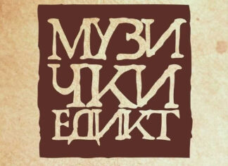 Osmi međunarodni festival duhovne muzike „Muzički edikt“ Niš 2023. muzicki edikt 2023