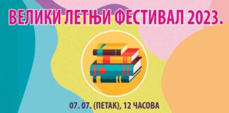 Pozajmi ili uzmi. I bankomat knjiga u okviru Velikog letnjeg festivala u Niškoj Banji