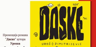 Promocija romana „Daske“ Uroša Dimitrijevića 27. jula u sali SKC Niš