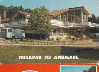 Nostalgija… Nišlije, kakva su vaša sećanja na školu u prirodi?