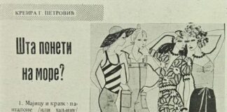 Iz arhiva Istorijskog arhiva. Da li ste se spakovali za more? Saveti iz pedesetih godina