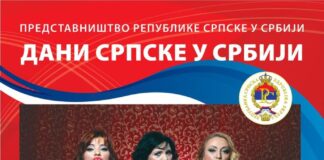 Koncert „One tri“ – Mrgude“ u Narodnom pozorištu u okviru manifestacije Dani Srpske u Srbiji