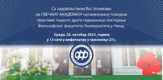 Filozofski fakultet Univerziteta u Nišu obeležava 52. godišnjicu rada Filozofski fakultet Univerziteta u Nišu