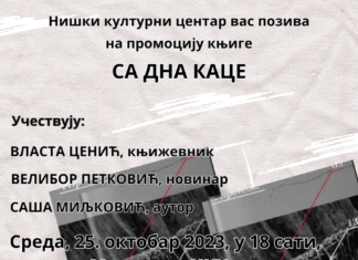 Živeti po meri malog čoveka. Promocija zbirke pripovedaka „Sa dna kace“ Saše Miljkovića