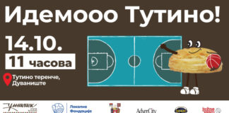 Idemo na Tutino! Druženje na uređenom Tutinom terenu zakazano za 14. oktobar