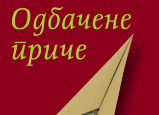 Promocija knjige „Odbačene priče“ Elizabete Georgiev večeras u Maloj sali NKC-a