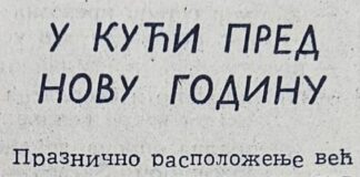 „Venac od borovih grančica oko lustera u predsoblju“… Kako su se nekada ukrašavale kuće za Novu godinu