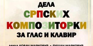 Koncert „Dela srpskih kompozitorki za glas i klavir“ 8. decembra u NKC-u