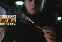 MUP Srbije: 52 osobe povređene pirotehničkim sredstvima u poslednje tri godine!