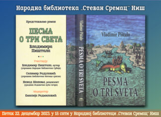 Promocija romana Vladimira Pištala „Pesma o tri sveta“ 22. decembra u Narodnoj biblioteci