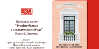 Promocija knjige „Julijin balkon sa pogledom na slobodu“ Ivane B. Spasović 23. januara u SKC-u