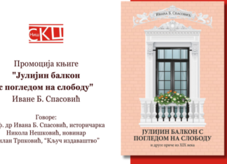 Promocija knjige „Julijin balkon sa pogledom na slobodu“ Ivane B. Spasović 23. januara u SKC-u