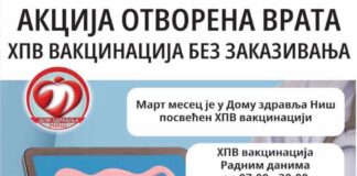 „Otvorena vrata za HPV vakcinaciju“ u niškom Domu zdravlja. Cilj – veći broja dece vakcinisane HPV vakcinom