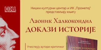 U NKC-u predstavljanje knjige „Dokazi istorije“