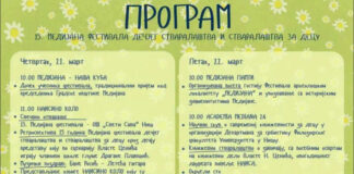 Biblioteka „Stevan Sremac“ domaćin umetničke večeri posvećene pesniku Vlasti Ceniću