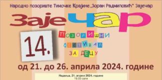 Predstava „Bajka o ribaru i ribici” niškog Pozorišta lutaka – na Pozorišnom festivalu za decu „ZajeČAR“