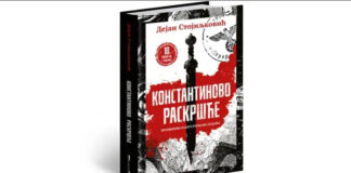 Francuzi otkupili prava za prikazivanje dugo očekivane domaće serije “Konstantinovo raskršće” Konstantinovo raskršće, Dejan Stojiljković