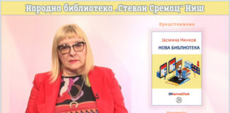 Predstavljanje knjige „Nova biblioteka“ Jasmine Ninkov u Narodnoj biblioteci „Stevan Sremac“