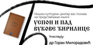 Predstavljanje knjige „Uspon i pad Vukove ćirilice“ u NKC-u
