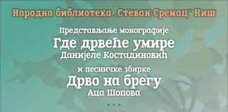 Promocija monografije „Gde drveće umire” i zbirke poezije „Drvo na bregu” u Narodnoj biblioteci Stevan Sremac