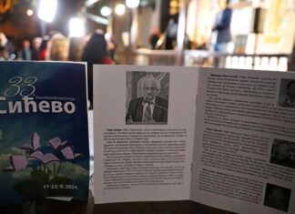Otvorena 33. Književna kolonija Sićevo književna kolonija sićevo