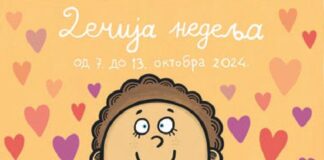Dečija nedelja u Nišu: Program od 7. do 13. oktobra decija nedelja 2024