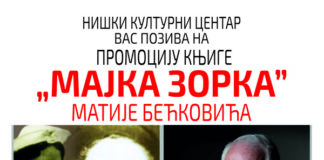 Promocija knjige Matije Bećkovića -„Majka Zorka“ u holu Gradske kuće u Nišu