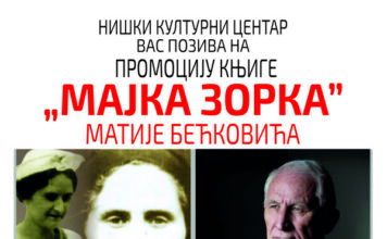 Promocija knjige Matije Bećkovića -„Majka Zorka“ u holu Gradske kuće u Nišu