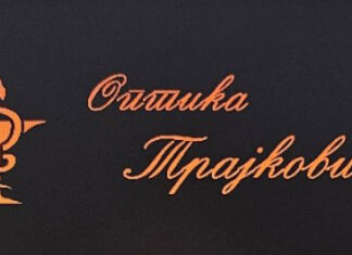 Optika „Trajković“ optika tajkovic