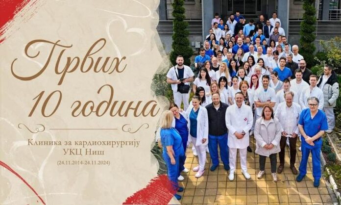Klinika za kardiohirgiju Klinika za kardiohirgiju