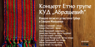 KUD „Abrašević“ u NKC-u: Koncert izvorne muzike