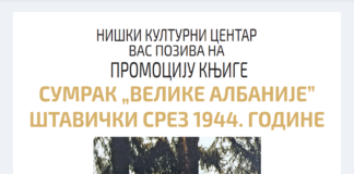 Promocija monografije „Sumrak „Velike Albanije““ u NKC-u