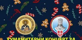 Humanitarni koncert u Svetosavskom domu za decu na Kosovu i Metohiji