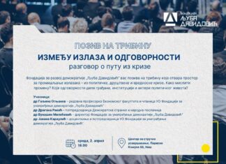GO DS u Nišu poziva na tribinu: Između izlaza i odgovornosti