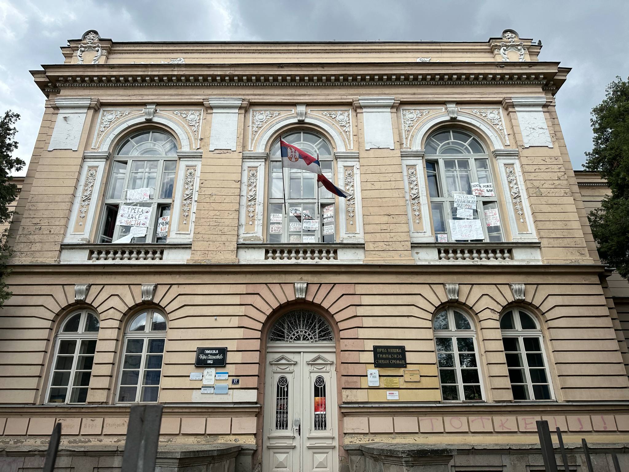 bora i sremac gimnazija
