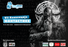 VII Konvencija fantastike „Zmajkon“ u Nišu Zmajkon