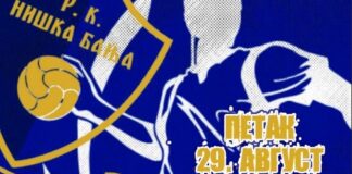 RK „Niška Banja“ – Šest decenija rukometa u srcu Niške Banje RK „Niška Banja“