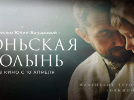 Festival ruskog filma u Nišu od 9. do 11. oktobra